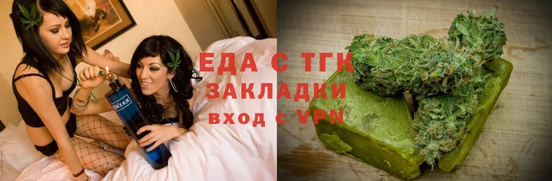 Еда ТГК марихуана Белая Холуница