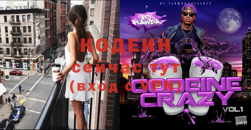 кракен tor  Белая Холуница  Кодеин Purple Drank 