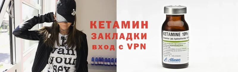 Кетамин ketamine  купить наркотики цена  площадка какой сайт  Белая Холуница 