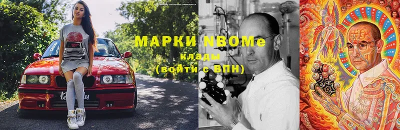 Марки 25I-NBOMe 1500мкг  наркошоп  Белая Холуница 